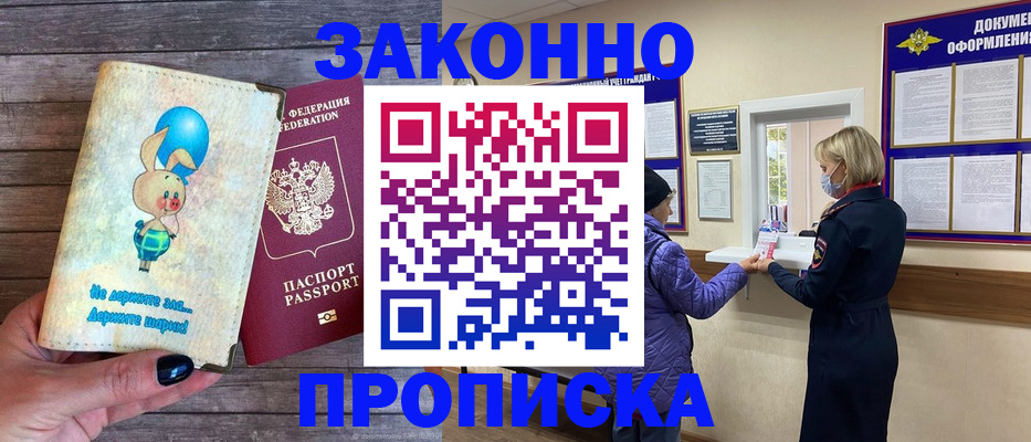 временная регистрация надежно в Цивильске