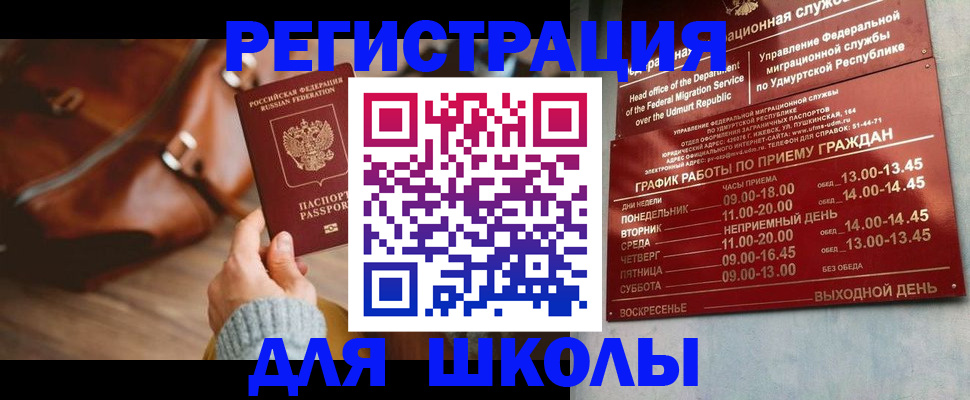 прописка в квартире в Цивильске