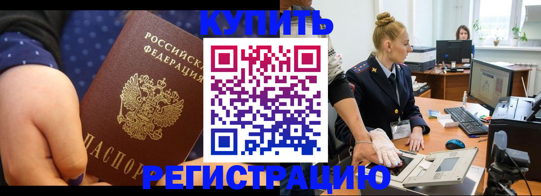 прописка штамп в Цивильске