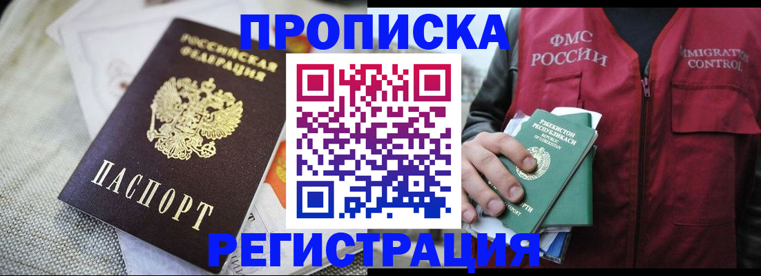 прописка поиск в Цивильске